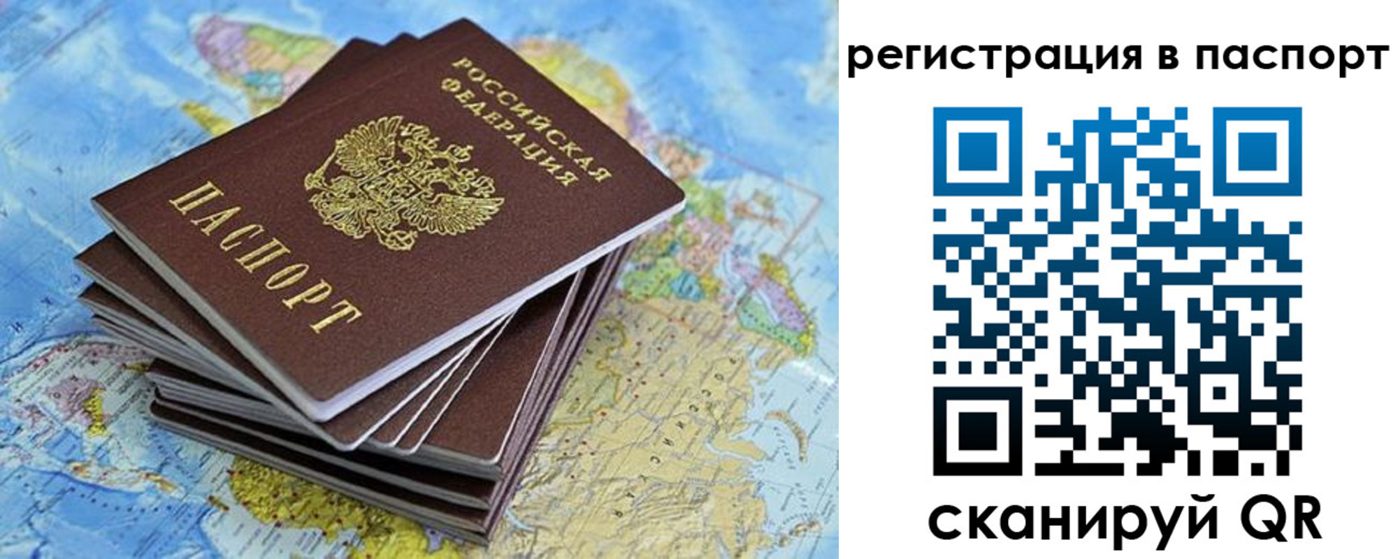 временная регистрация собственник в Москве