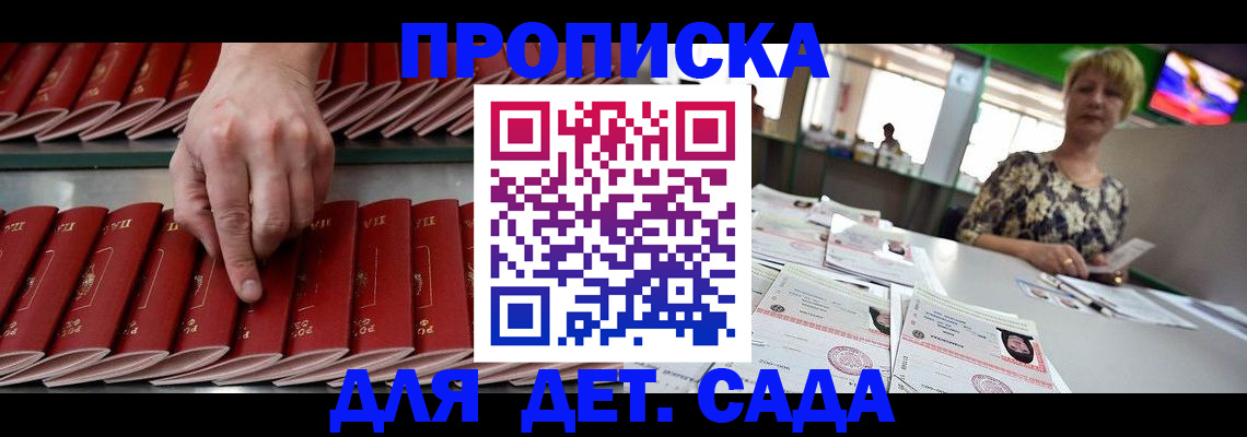 временная регистрация 2025 в Москве