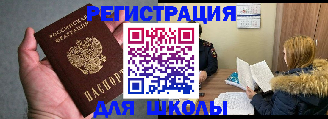временная регистрация законно в Москве